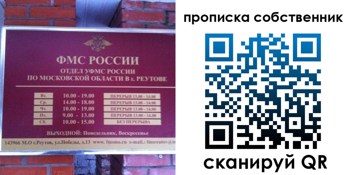 прописка для работы в Керчи