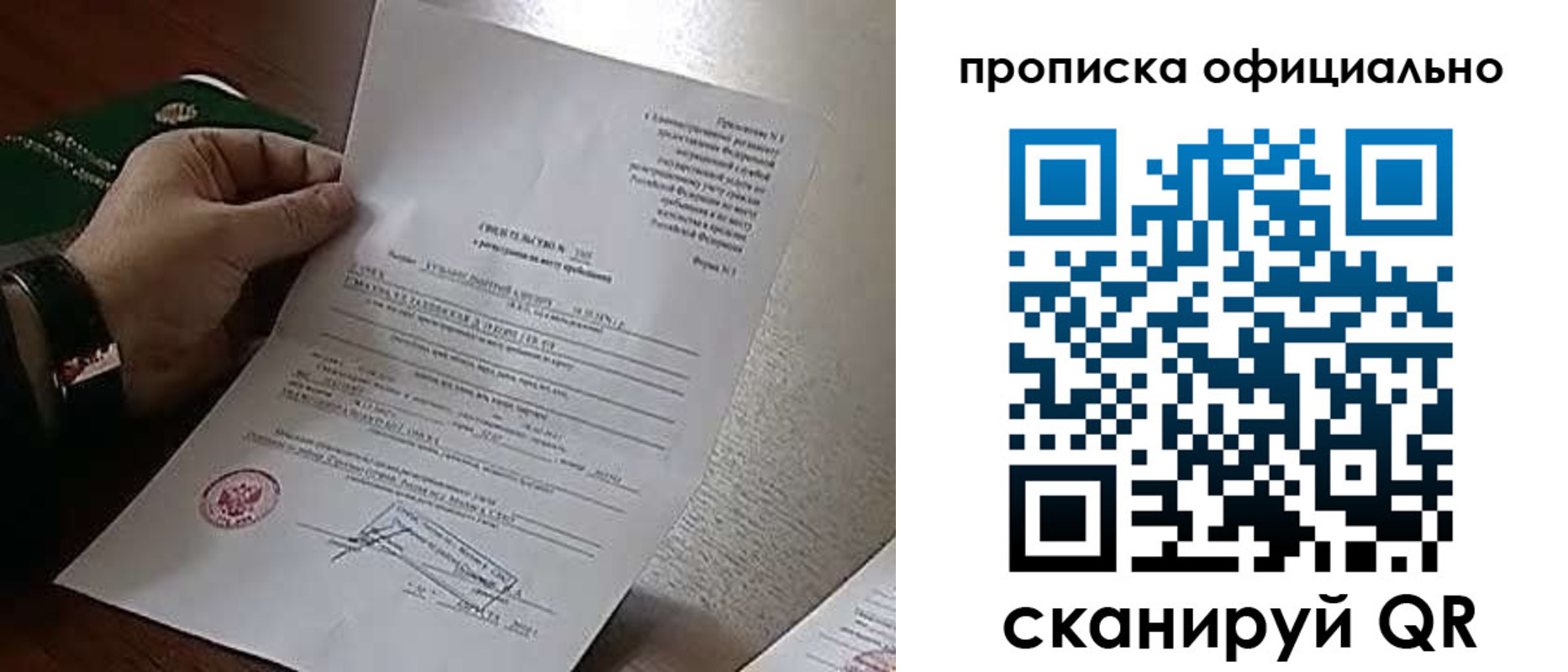 временная регистрация для всех в Керчи