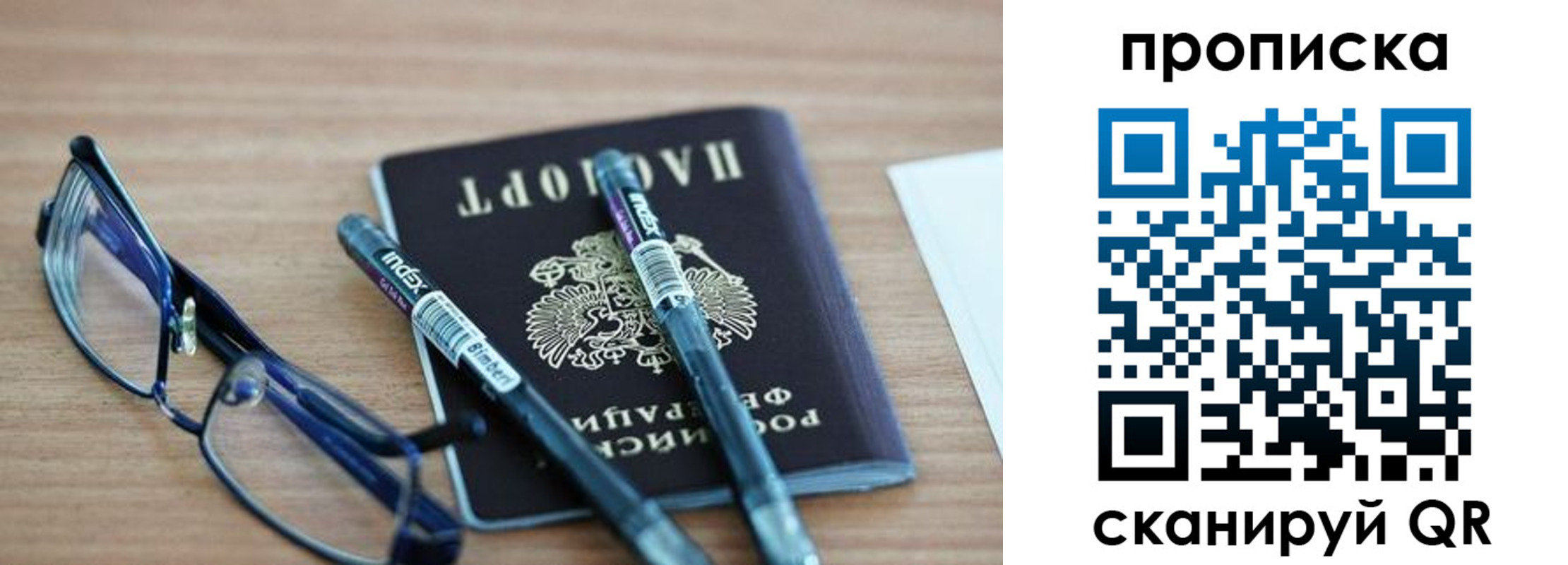 прописка от собственника в Керчи