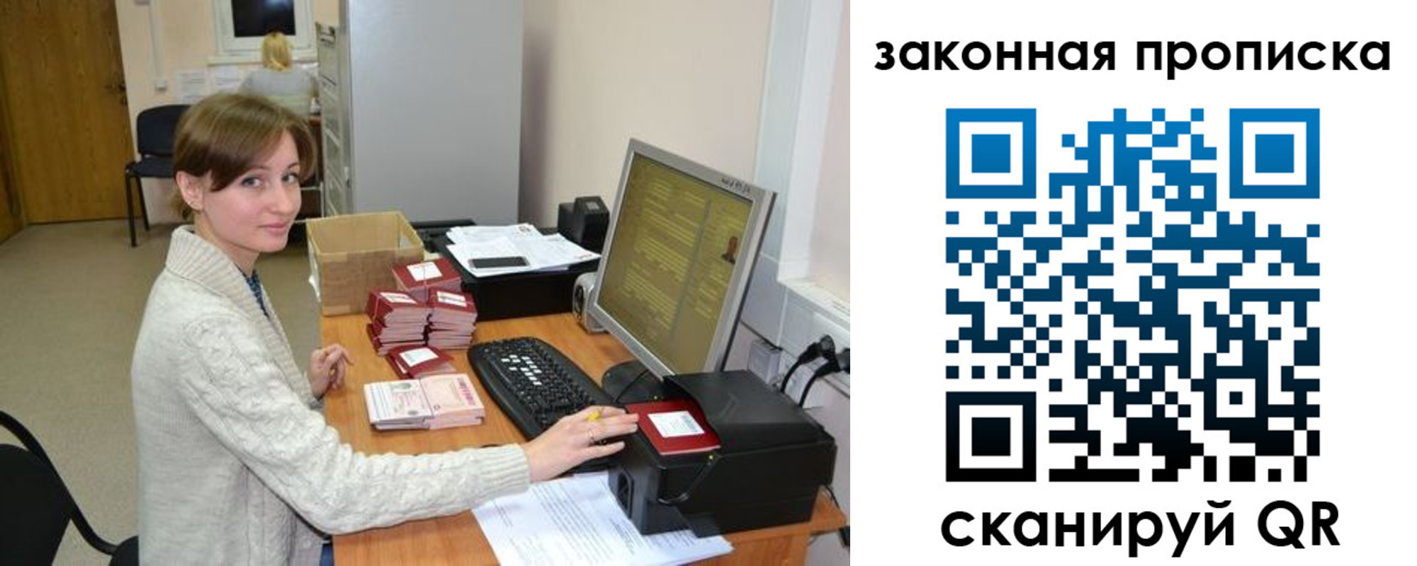 временная регистрация недорого в Керчи