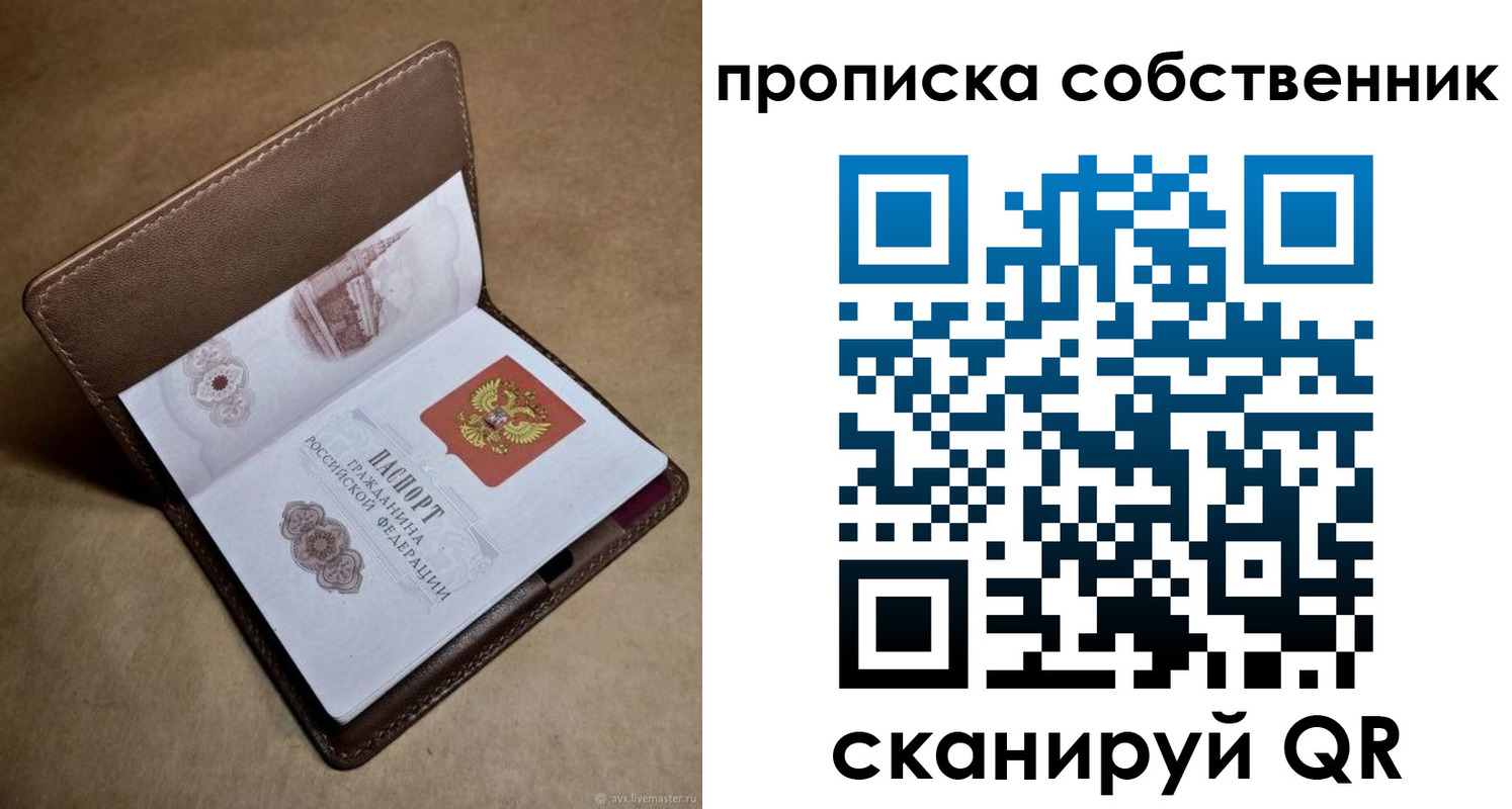 временная прописка в Керчи